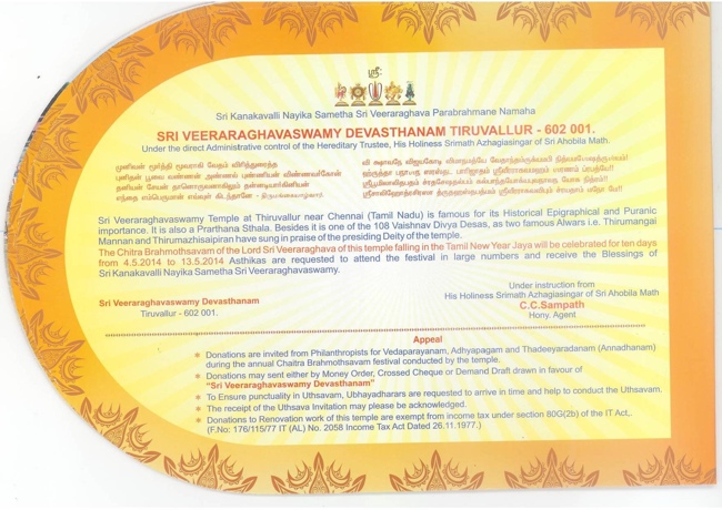 Sri Veeraraghava Perumal Chithirai Brahmotsavam Patrikai 2014     24