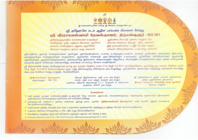 Sri Veeraraghava Perumal Chithirai Brahmotsavam Patrikai 2014     25