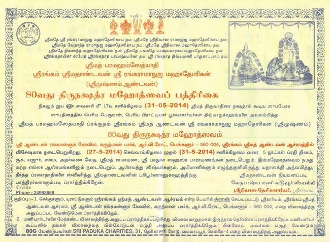 Srirangam Srimath Andavan Thirunakshathiram1