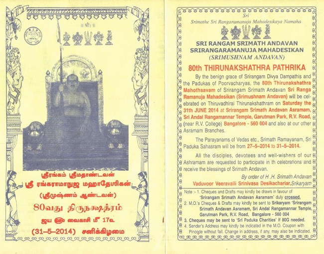 Srirangam Srimath Andavan Thirunakshathiram2