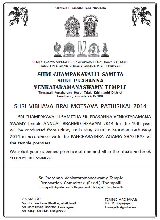 Thorapalli Sri Prasanna Venkataramaswamy temple Brahmotsavam-1