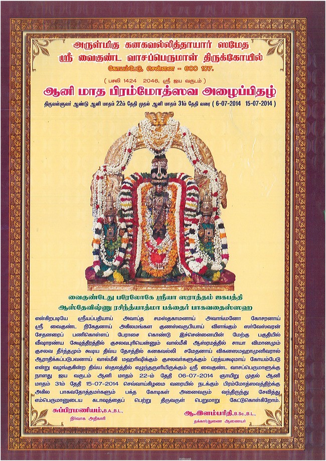 Koyambedu Sri Vaikundavasa Perumal Kovil Brahmotsavam 2014 1