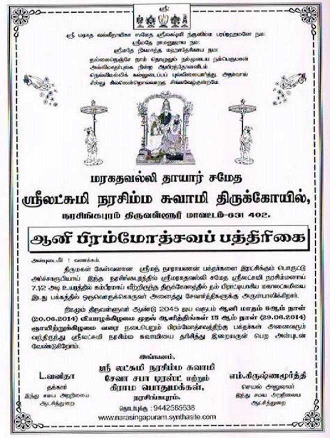 Narasingapuram Brahmotsavam invite11