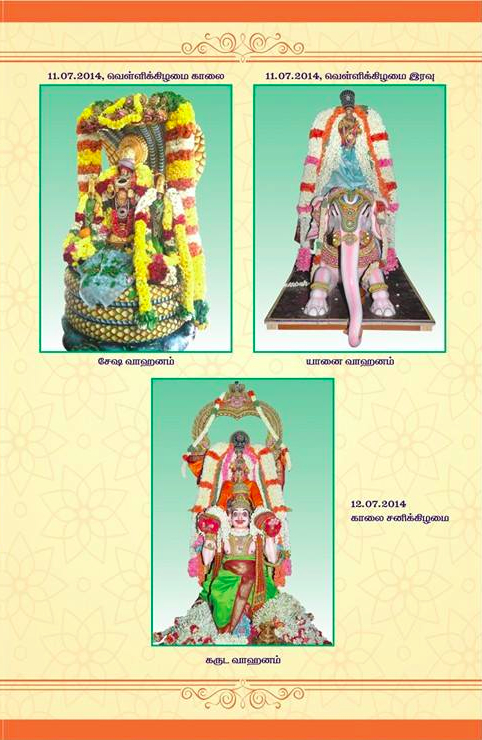 Perungalathur Srinivasa Temple invite5