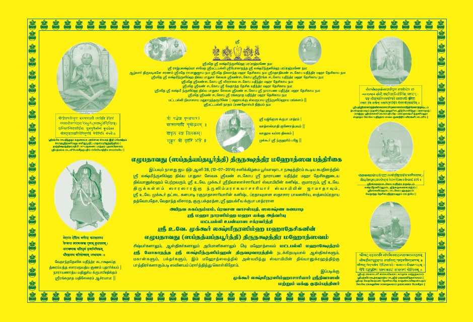 SSS_Patthirikkai_Tamil_Page2