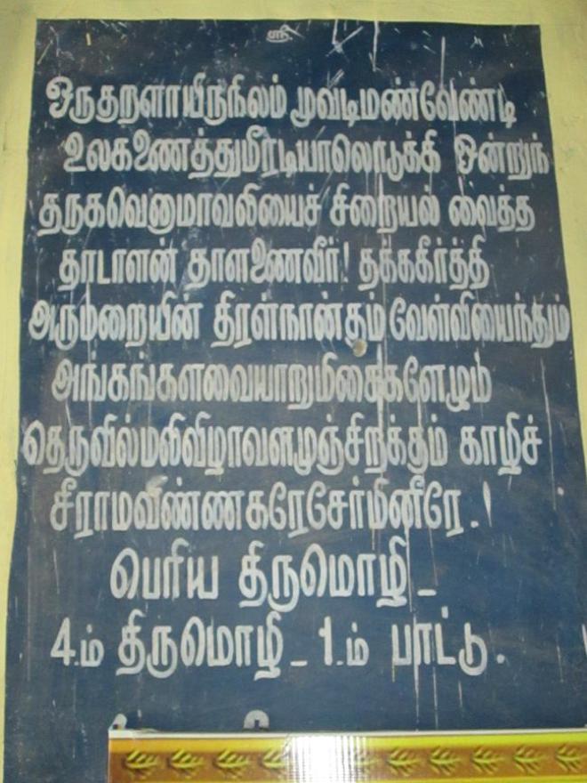 Thirukurallappan Samprokshanam_52