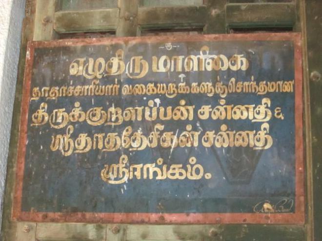 Thirukurallappan Samprokshanam_63