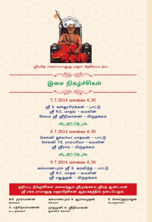 Tamil Marai Innisai Thiruvizha 4