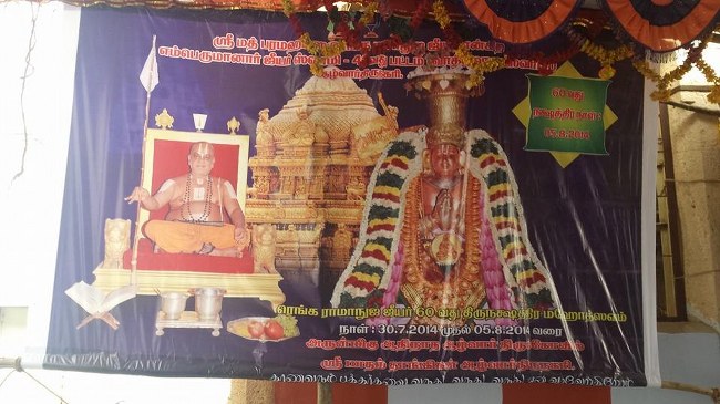 Azhwar Thirunagari Emperumanar Jeeyar 60th Thirunakshatra Mahotsavam 2014 07