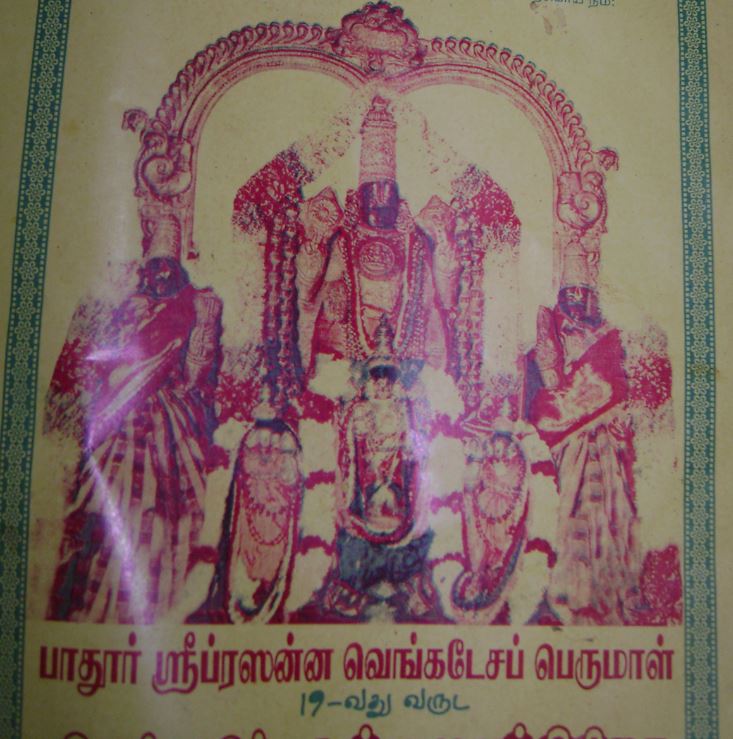 Padhur Sri Prasanna venkatesa Perumal pavithrotsavam-2