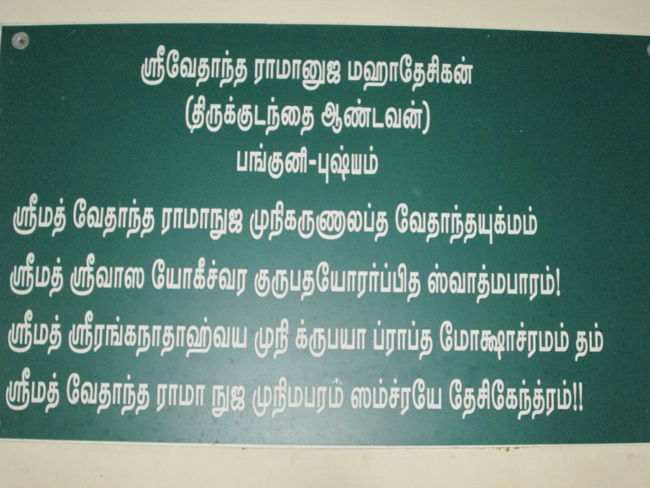 aandavan aashram - thirukudanthai aandavan maatha thirunatchathiram (18)