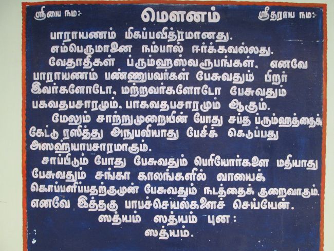 baghavatha sapthaagamam paarayanam (13)