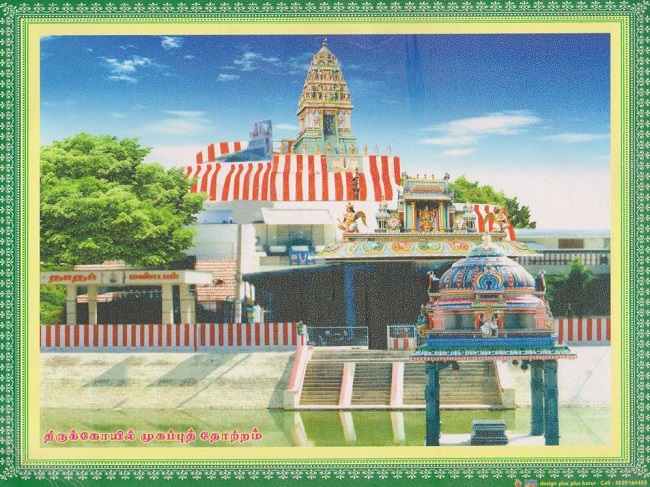 Karur Thanthondri Malai Kalyana Venkatramana Swami Temple Mahasamprokshana Patrikai 2014-8