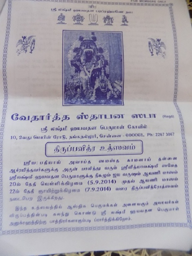 Nanganallur Sri Lakshmi Hayavadhana Perumal Temple ThiruPavithrothsava and Balalayam Niyamanam Patrikai1