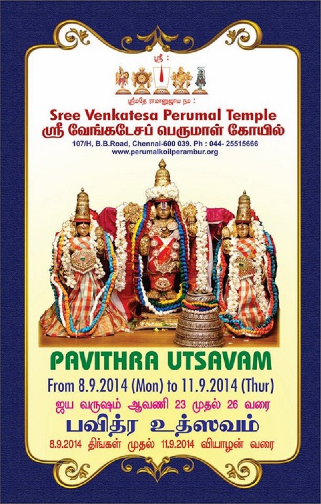 Perambur Sri Venkatesa Perumal Koil Jaya Varusha Pavithrotsava Patrikai2