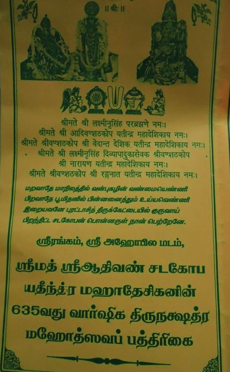 Srirangam Ahobila Mutt Srimath Adhivan Satakopan Thirunakshatra Utsava patrikai 2014-2