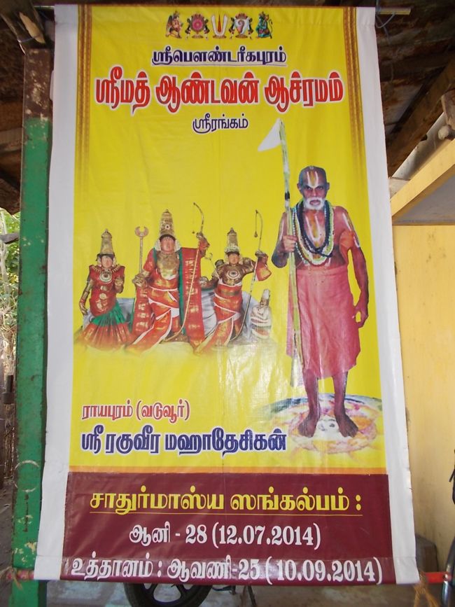 Srirangam Srimad Andavan Visit Poundarikapuram Ashramam 2014  28