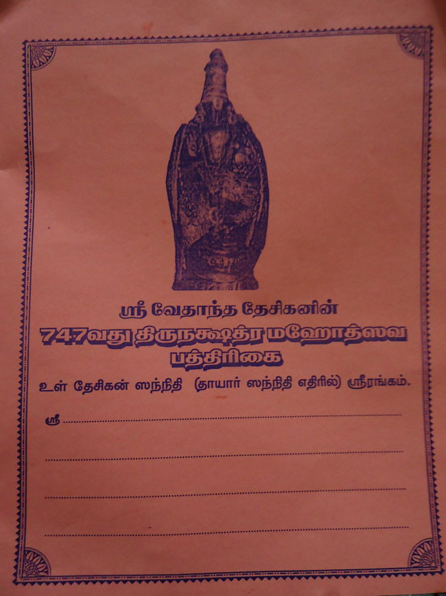 Srirangam Ul Desikan Sannadhi Thirunakshatra Patrikai-1