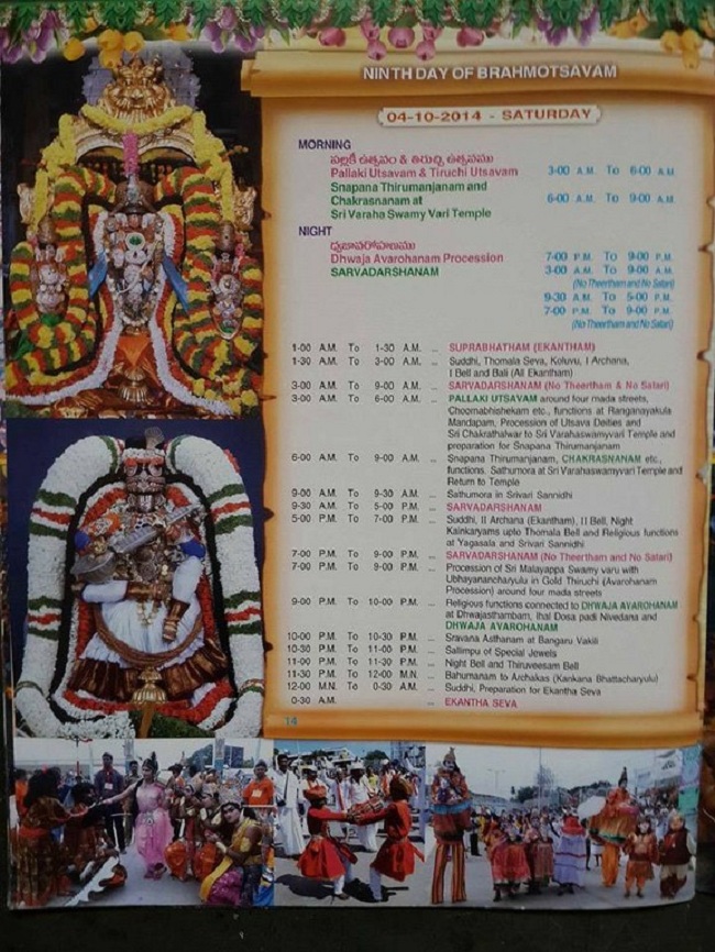 Tirumala Sri Malayappaswamy Temple Varshika Brahmotsava Patrikai 13