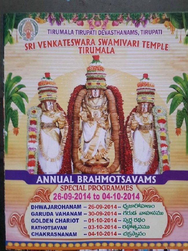 Tirumala Sri Malayappaswamy Temple Varshika Brahmotsava Patrikai 14