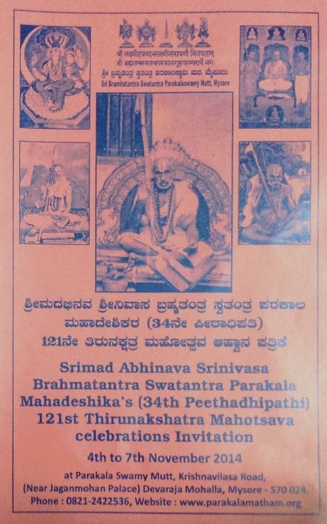 Sri Parakala Mutt 121 Thirunakshatra Mahotsava 2014-1