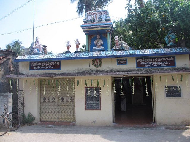 Thirukudanthai Desikan Thirunakshatra Utsavam at Rayampettai Avathara Sthalam 2014 8