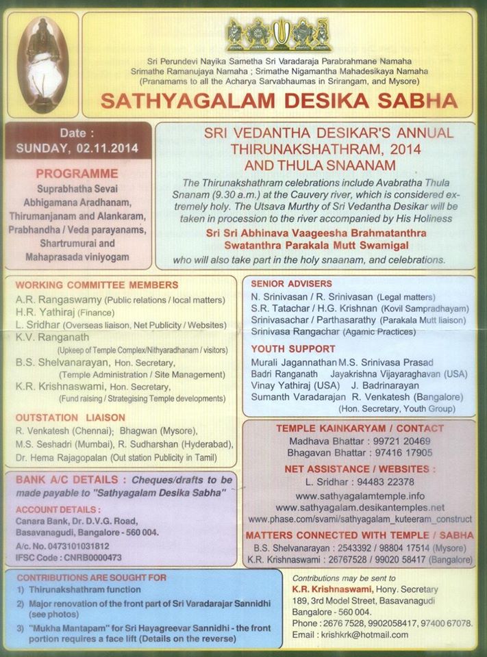 sathyakalam thula snanam 2014