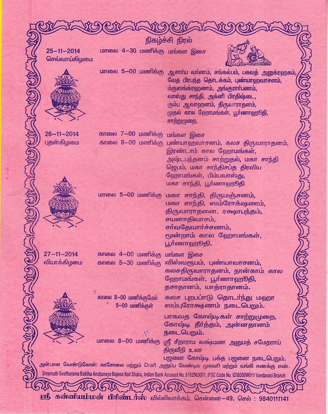 Kilkovalaivedu Sri Kothandaramaswami Temple Ashtabandhana Mahasamprokshana Patrikai 2