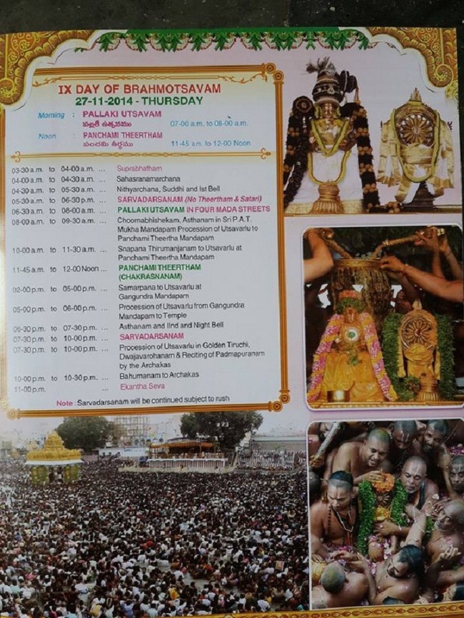 Thiruchanoor Sri Padmavathi Thayar Temple Kartheeka Brahmotsavam Patrikai10