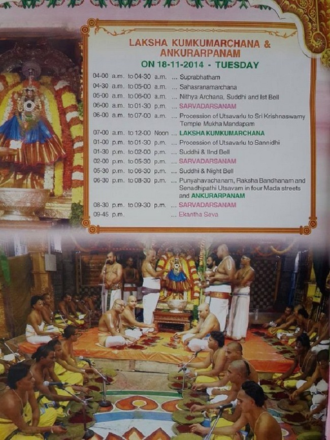 Thiruchanoor Sri Padmavathi Thayar Temple Kartheeka Brahmotsavam Patrikai14
