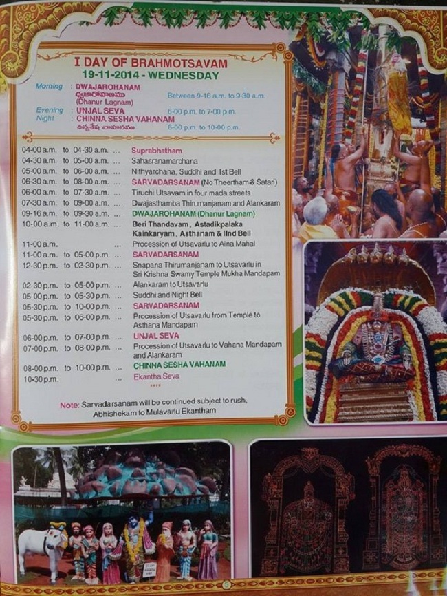 Thiruchanoor Sri Padmavathi Thayar Temple Kartheeka Brahmotsavam Patrikai3