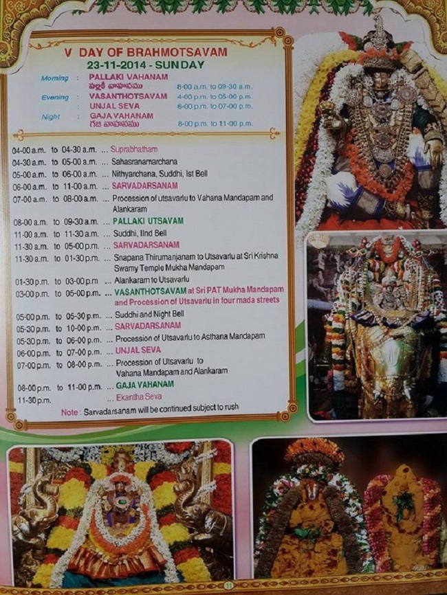 Thiruchanoor Sri Padmavathi Thayar Temple Kartheeka Brahmotsavam Patrikai5