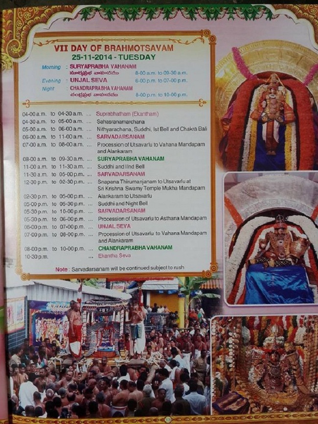 Thiruchanoor Sri Padmavathi Thayar Temple Kartheeka Brahmotsavam Patrikai8