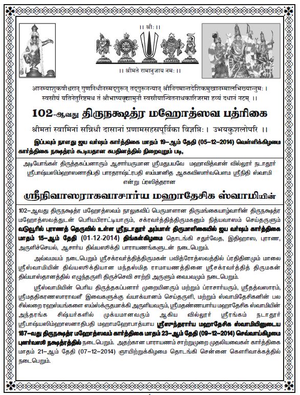 Asukavi Srinidhi Swami 102nd Thirunakshatra Patrikai-1
