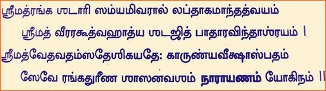 HH 45th Srimath Azhagiyasingar Jaya Varusha Thirunakshatra Utsavam At Selaiyur Sri Ahobila Mutt13