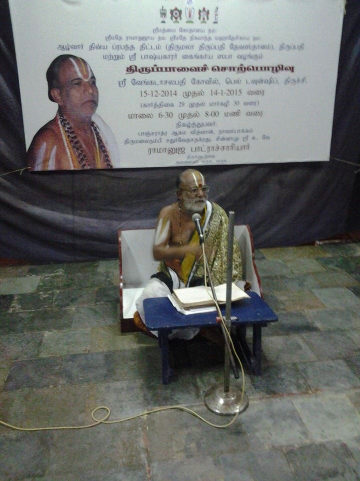 Thiruppavai Upanyasam by Sri Ramanuja Bhattachariar-1