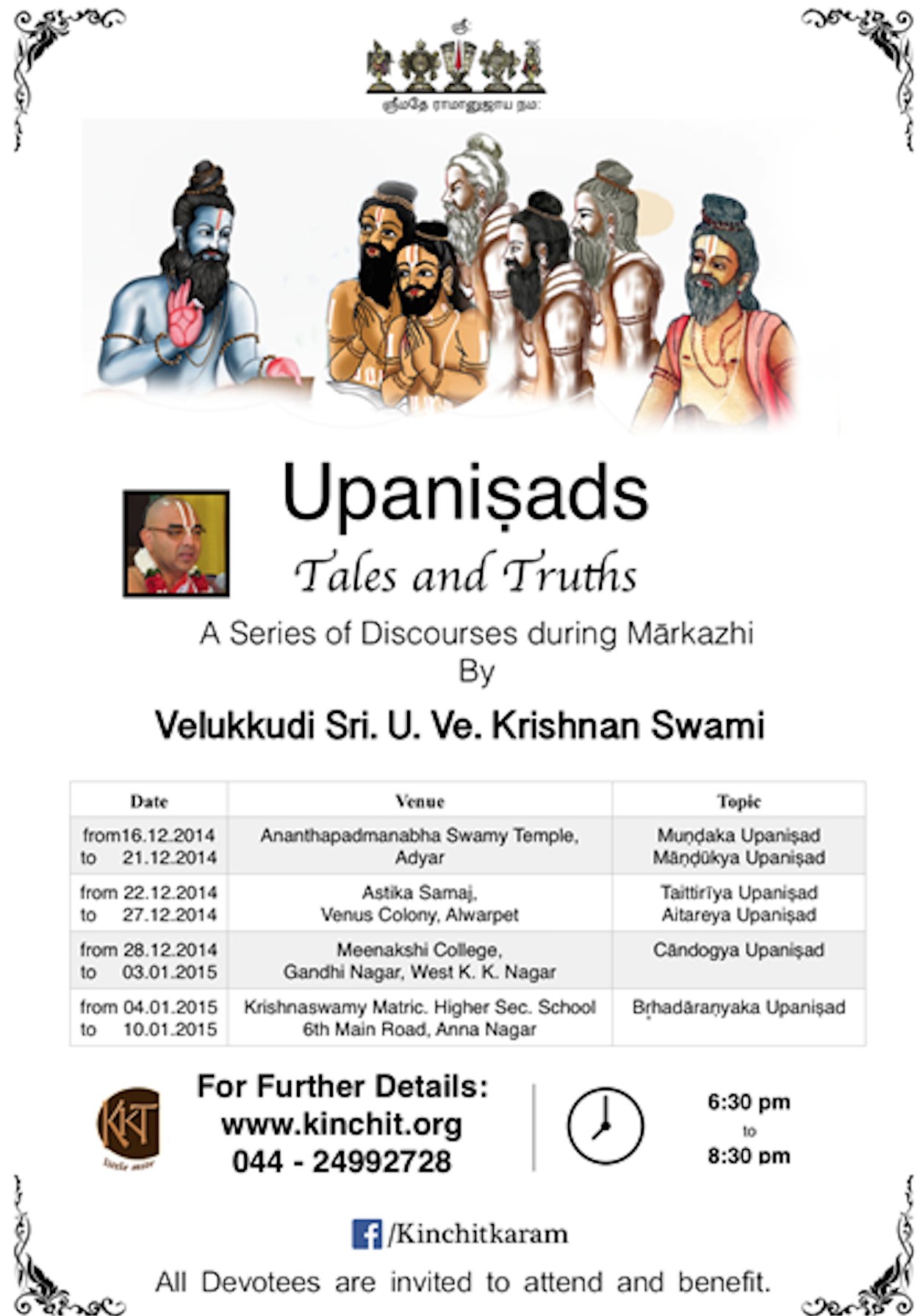 upanisad by Velukudi Krishnan english
