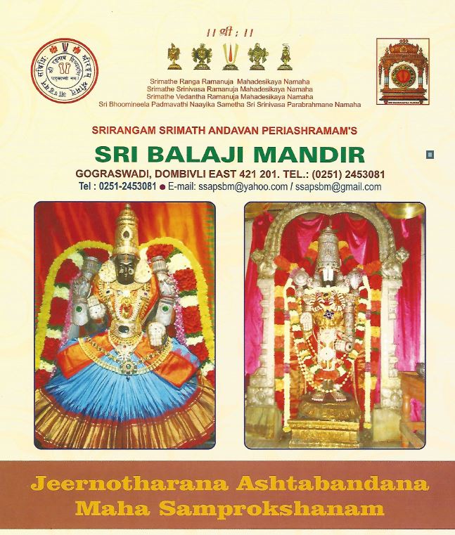Dombivilli Sri Balaji Mandir Patrikai-1