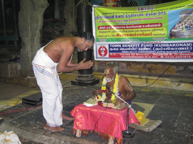 Thirukudanthai Aravamudhan Sannadhi THiruppavai Upanyasa Satrumurai -2015-05