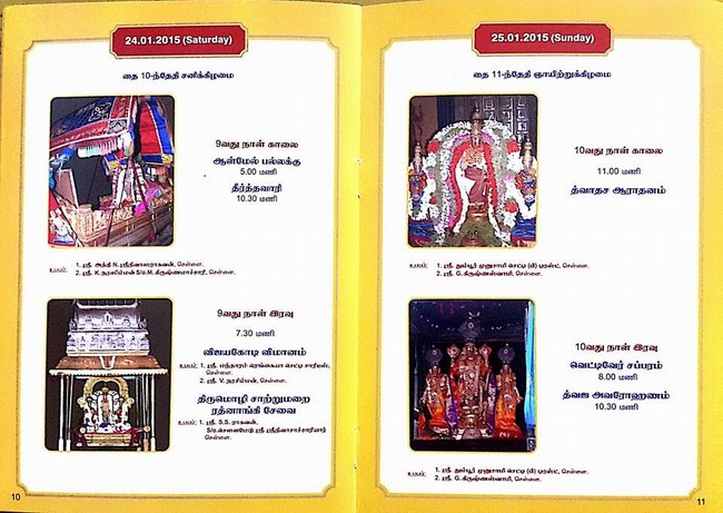 Thiruvallur Sri Veeraraghava Perumal Temple Jaya Varusha Thai Brahmotsava Patrikai8