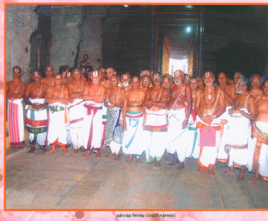 Mannargudi  Sri Vidya Rajagopala Swami Kaingarya Sabha Patrikai-2