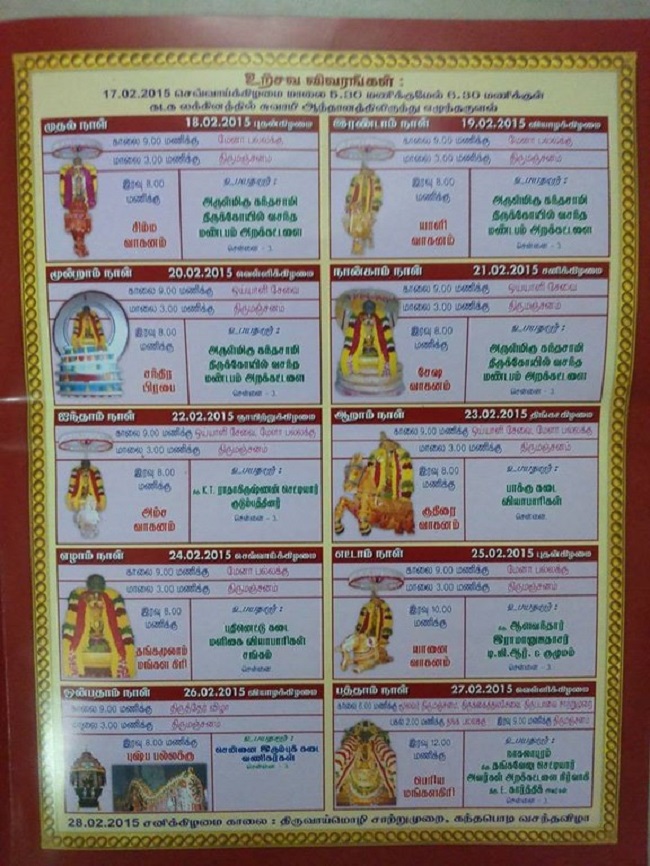 Poovirundavalli Sri Varadharaja Perumal Temple Thirukachi Nambigal Avathara Utsava Patrikai4