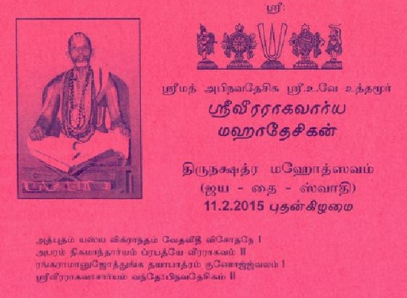 Utthamur swami 119th thirunakshatra patrikai-4