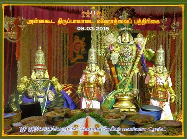 Mylapore SVDD Srinivasa Perumal Temple Annakoota Utsava Patrikai 1