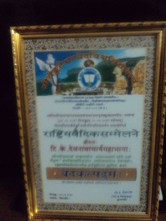 Tirupati veda Vedanga and Shastra Conference in sanskrit-2015-01