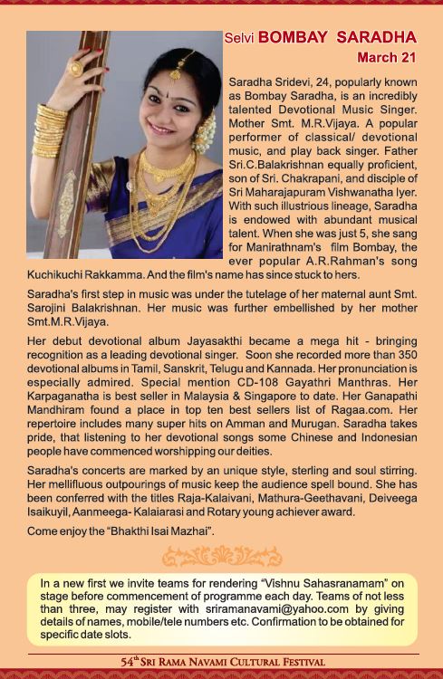 secunderabad 54th Sri Ramanavami Cultural festival patrikai-4