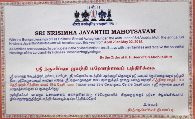 Chenmbur-Narasimha Jayathi Pathirikai (4)