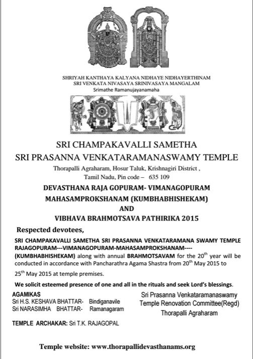 Sri Prasanna Venkataramanaswamy Brahmotsavam Pathirikai