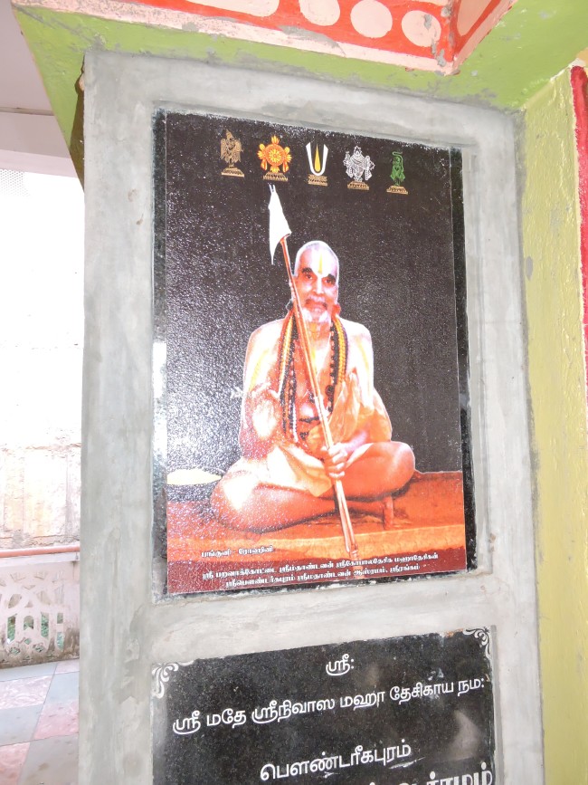 Srimath venatrankarai swami brindavanam thirumanjanam  (9)