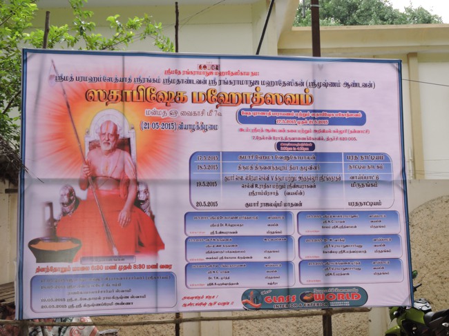 Srimushnam Andavan Sathabisheka Mahotsavam  day 3 Veda Parayanam-2015-54